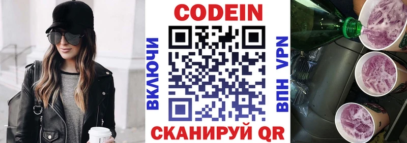 Купить  Ахтырский  Кодеиновый сироп Lean напиток Lean (лин) 