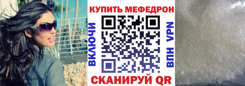 МЯУ-МЯУ кристаллы Купить Ахтырский